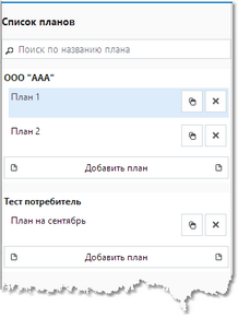 Панель отображения, поиска и создания планов