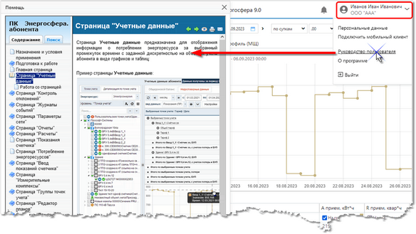 Вкладка "О программе"