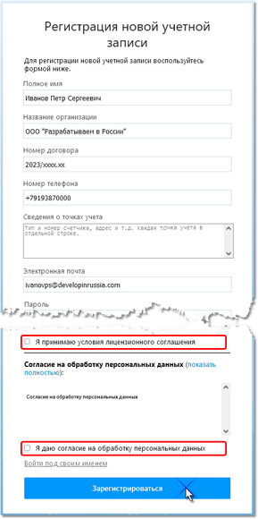 Страница "Страница регистрации"