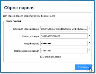 Страница сброса пароля