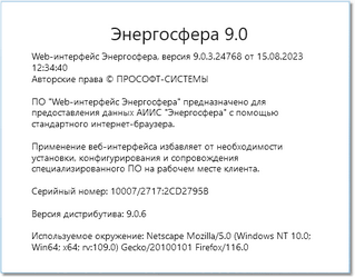 Вкладка "О программе"