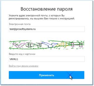 Страница восстановления пароля
